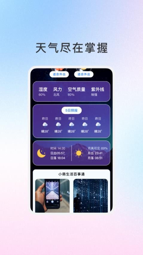 ����֪ʱ�������°�v1.1.3 ��׿��