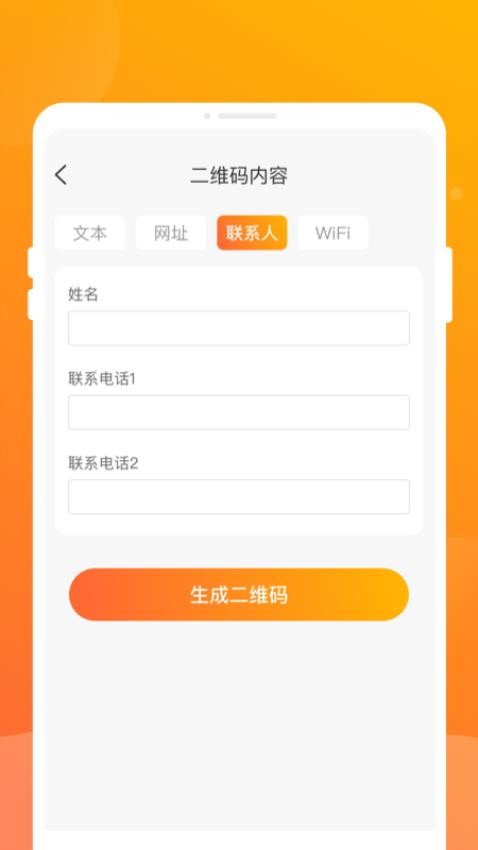 ��ά����ɨ��app���°汾���ذ�װv1.0.1 �ٷ���