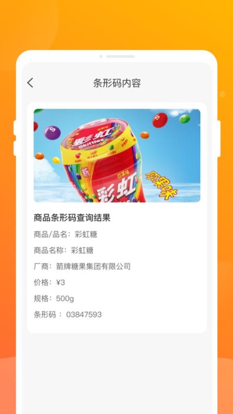 ��ά����ɨ��app���°汾���ذ�װv1.0.1 �ٷ���