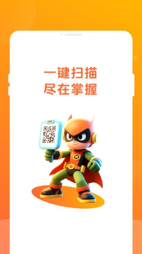 ��ά����ɨ��app���°汾���ذ�װv1.0.1 �ٷ���