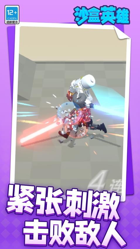 ɳ��Ӣ�����ذ�׿��v1.1.4 ���°�