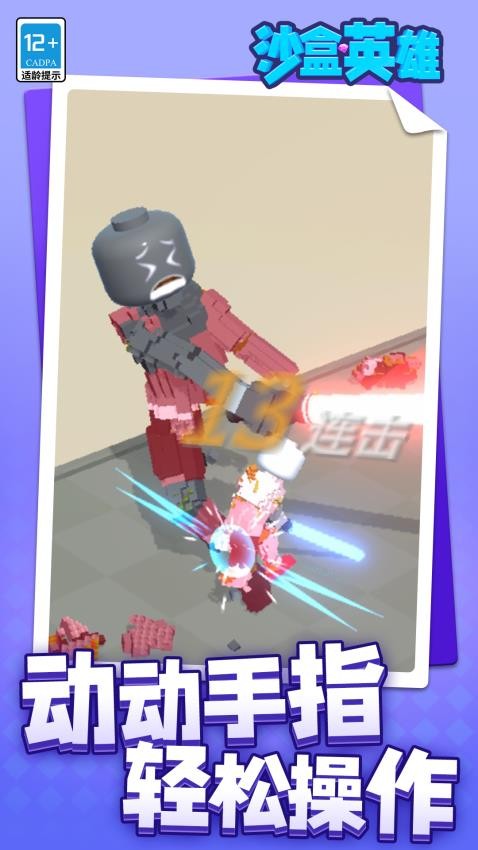 ɳ��Ӣ�����ذ�׿��v1.1.4 ���°�