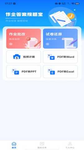 ��ҵ���ⱦ��׿������v1.0.3 ���°�