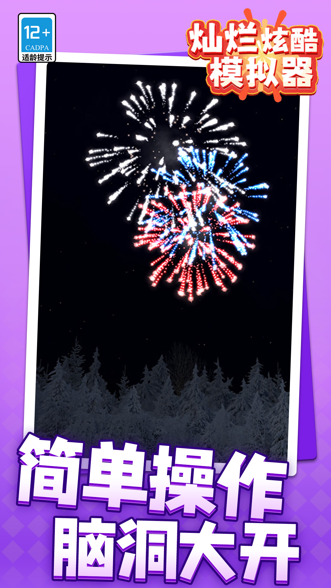 �����ſ�ģ������Ϸ���ذ�װ���°�v1.1.3 ��׿��