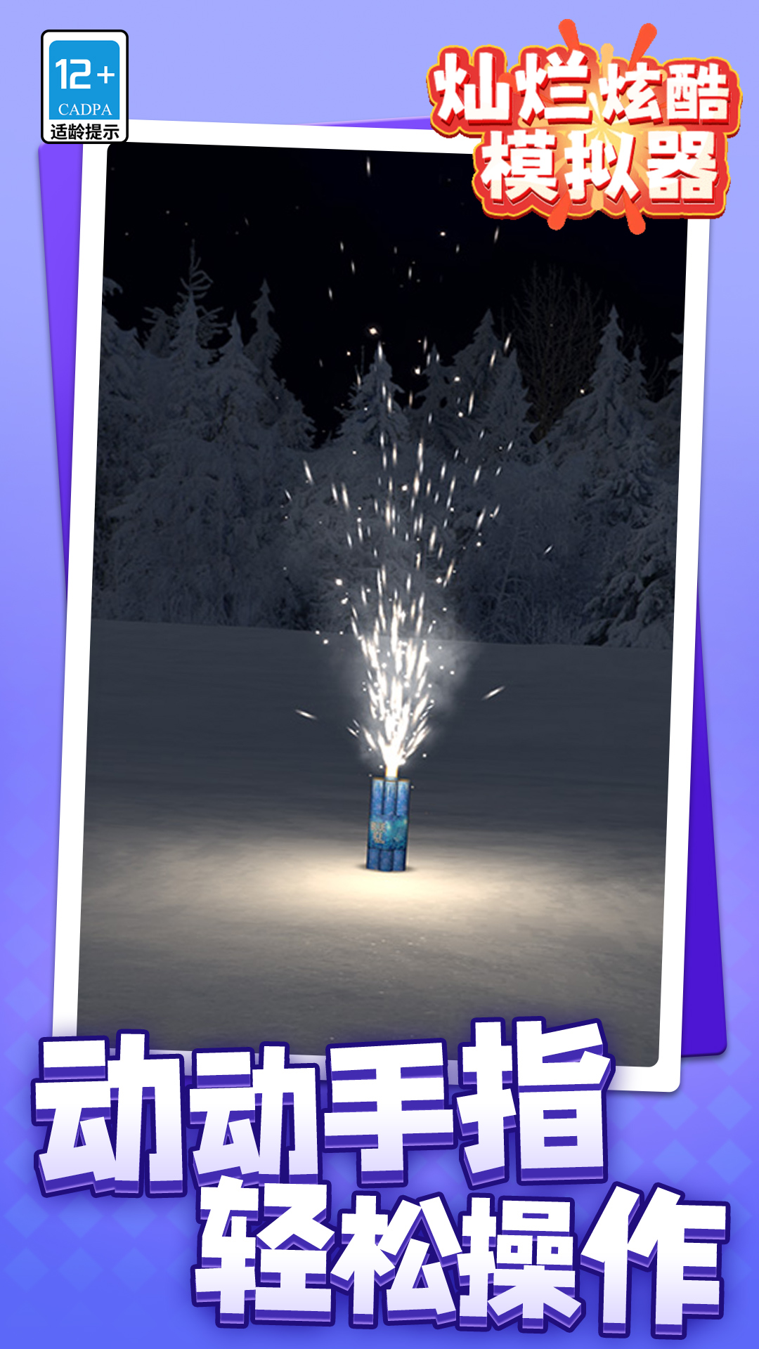 �����ſ�ģ������Ϸ���ذ�װ���°�v1.1.3 ��׿��