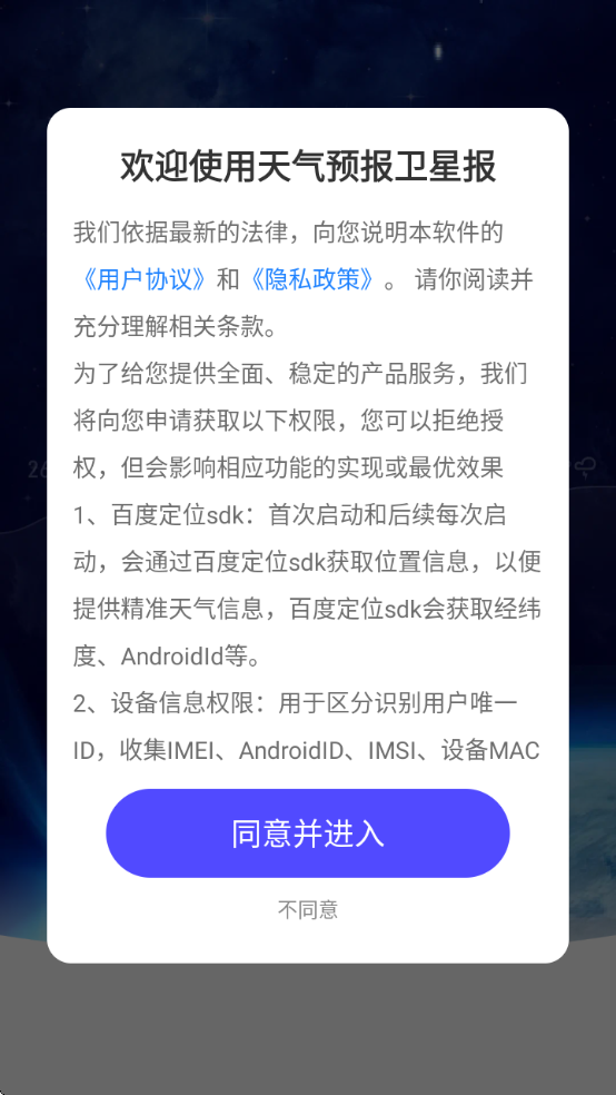 ����Ԥ�����Ǳ�appv1.0.03.00 ��׿��