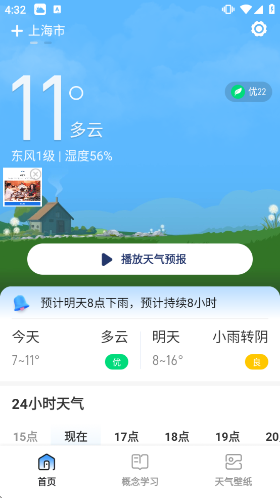 ����Ԥ�����Ǳ�appv1.0.03.00 ��׿��