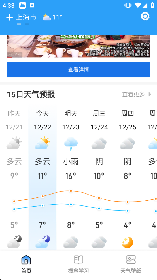 ����Ԥ�����Ǳ�appv1.0.03.00 ��׿��