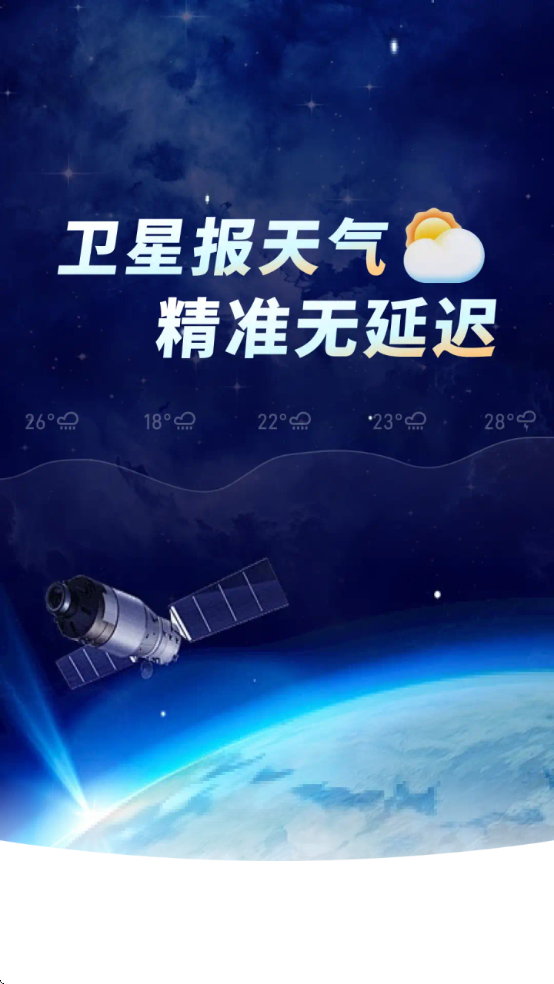 ����Ԥ�����Ǳ�appv1.0.03.00 ��׿��