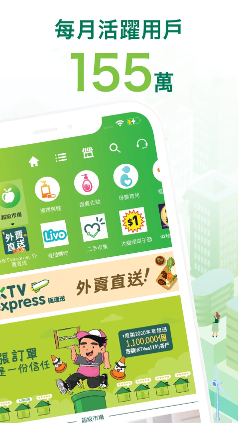 HKTVmall�ٷ�������v3.6.1 ���°�
