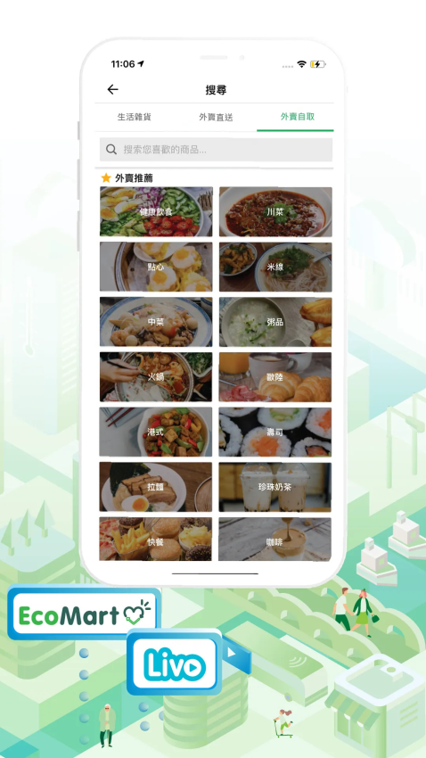 HKTVmall�ٷ�������v3.6.1 ���°�