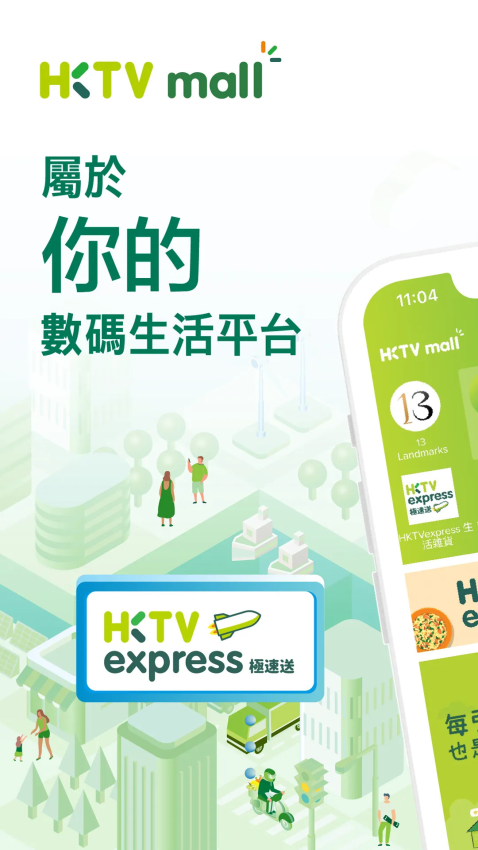 HKTVmall�ٷ�������v3.6.1 ���°�