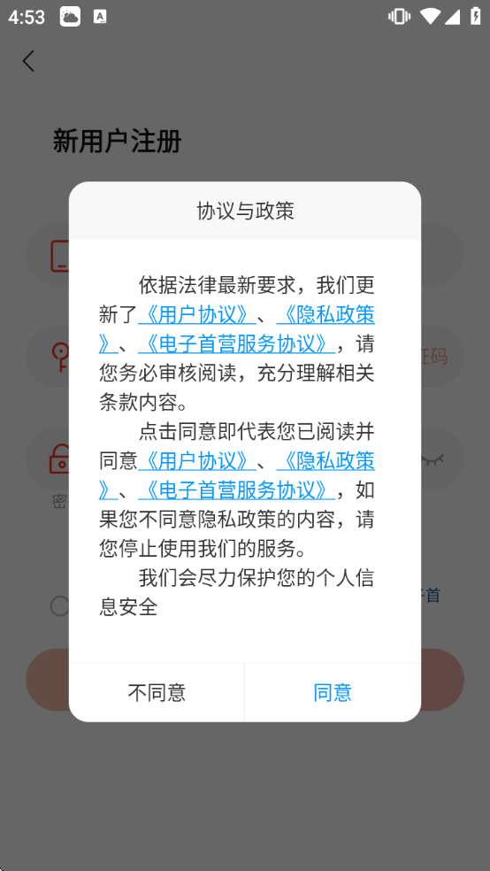 ����ͨҽҩ����(ҩ�ž�)v4.2.1 �ٷ�����