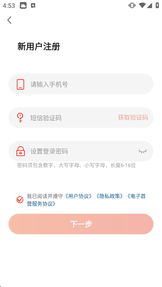 ����ͨҽҩ����(ҩ�ž�)v4.2.1 �ٷ�����