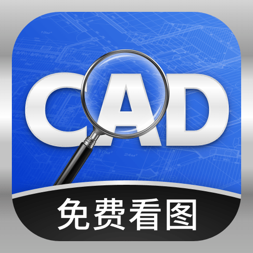 �ֻ�cad��ͼ����Ѱ�����v2.0.0 ��׿��