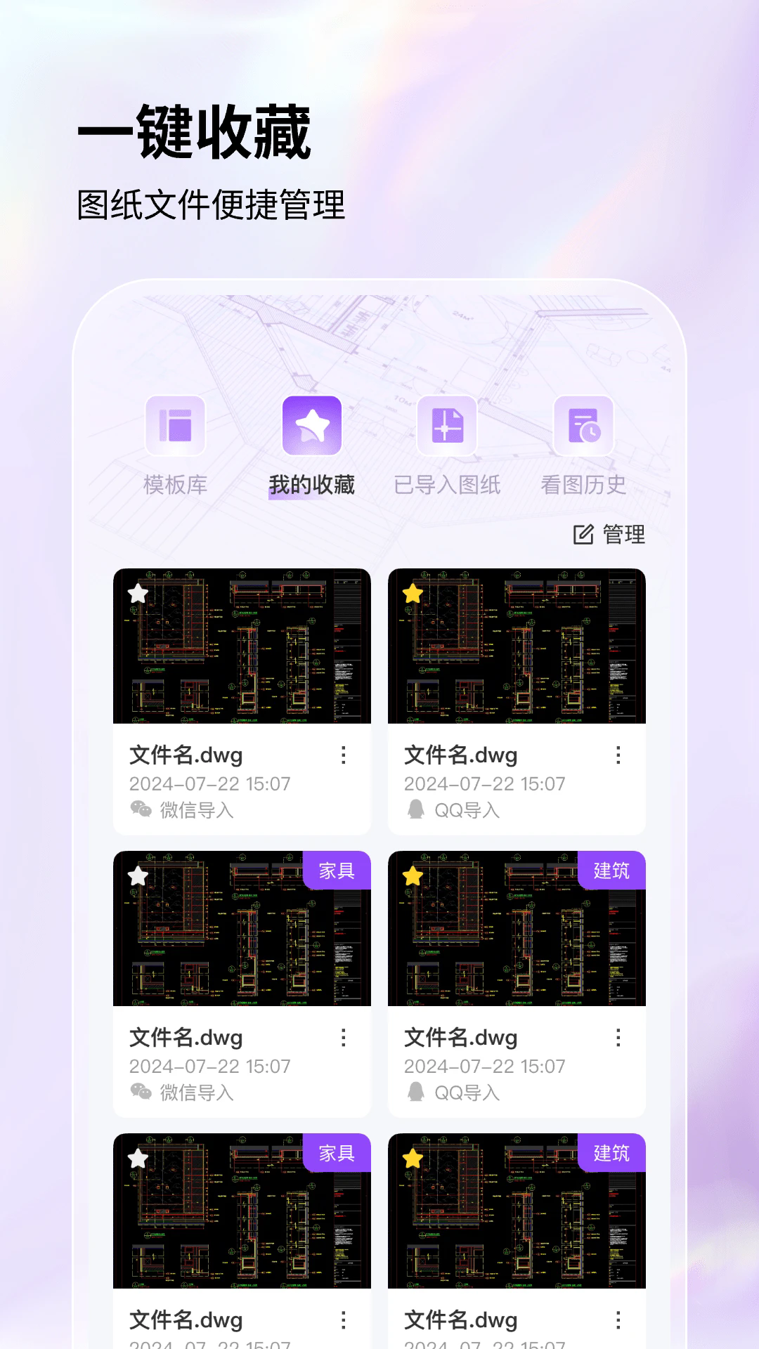 �ֻ�cad��ͼ����Ѱ�����v2.0.0 ��׿��