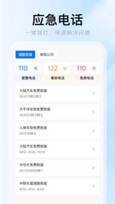 ��ͨΥ�²�ѯ��app���ذ�װ�ٷ���v1.0.0 ��Ѱ�