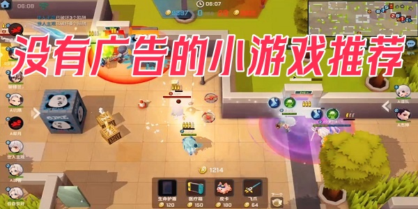 û�й���С��Ϸ�Ƽ�