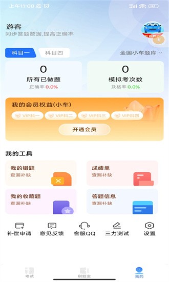 �ݿ��ص�app�ٷ���������v1.0.0 �ֻ���