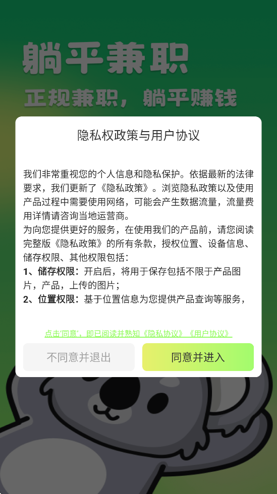 ��ƽ��ְ���ذ�װ���°汾v1.1.1 ��׿��