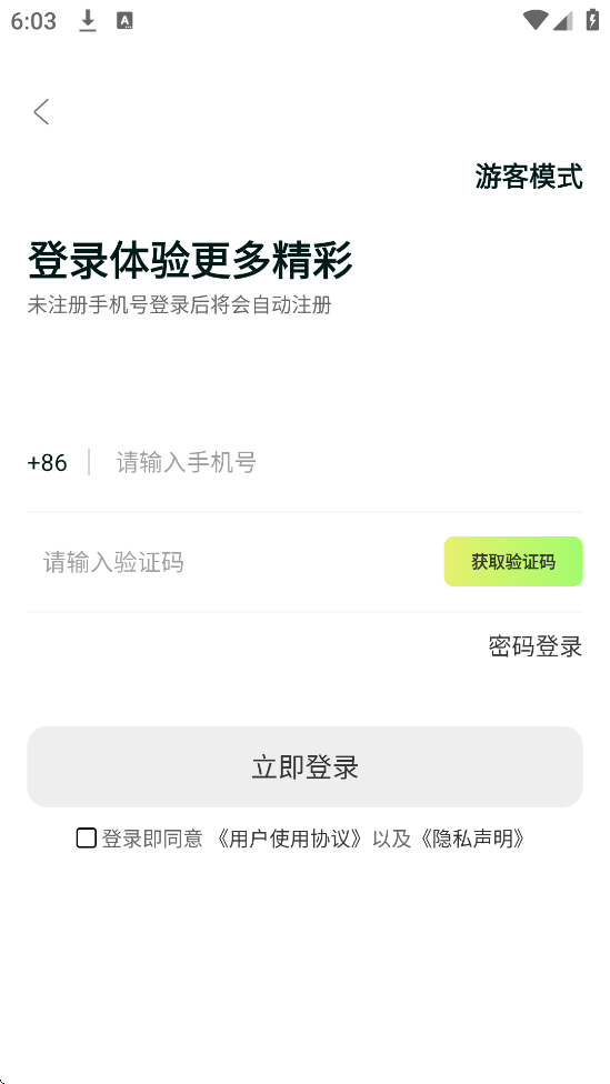 ��ƽ��ְ���ذ�װ���°汾v1.1.1 ��׿��