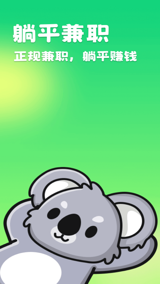 ��ƽ��ְ���ذ�װ���°汾v1.1.1 ��׿��