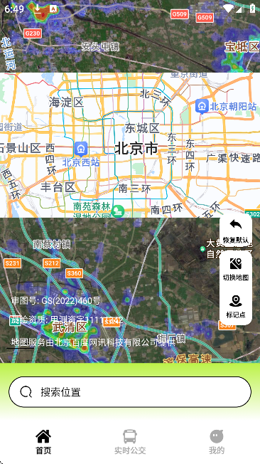 �ֻ����ǵ�ͼ������׿��v1.1.1 �ٷ���