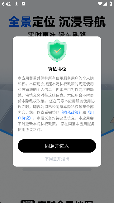 �ֻ����ǵ�ͼ������׿��v1.1.1 �ٷ���