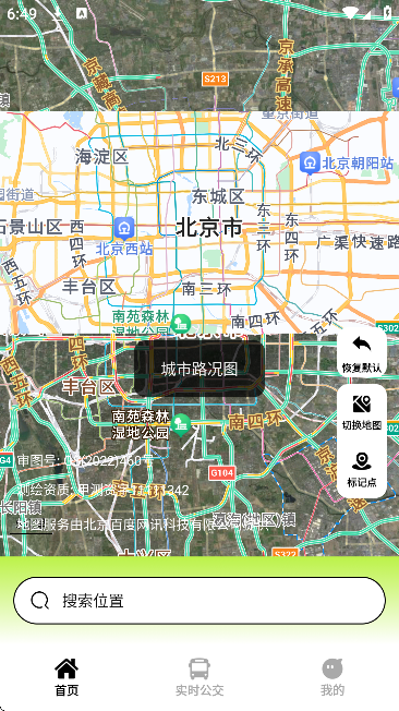 �ֻ����ǵ�ͼ������׿��v1.1.1 �ٷ���