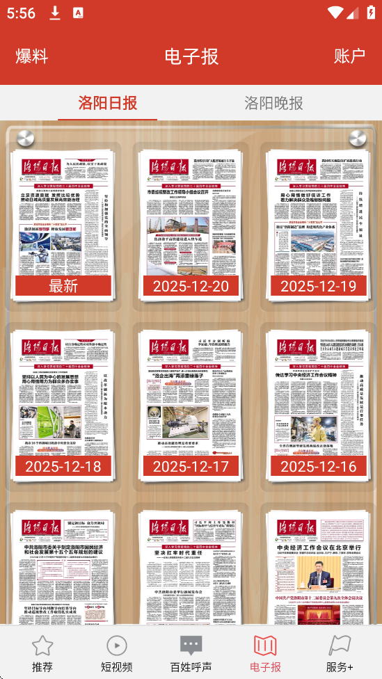 ��������������׿�����ذ�װv4.9.12 �ֻ���