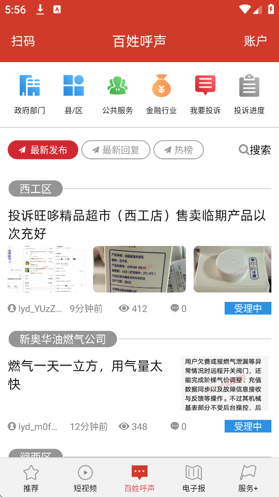 ��������������׿�����ذ�װv4.9.12 �ֻ���