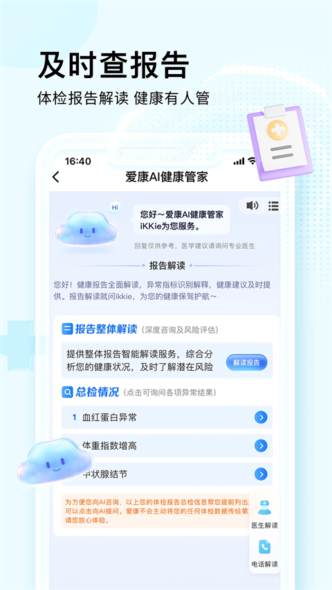 ����Լ���鱨���������2026v8.4.0 ���°�