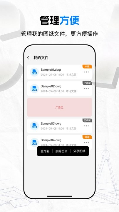 cad��ͼpro�ֻ�������(CAD���ٿ�ͼ)v6.1.1 ��׿��