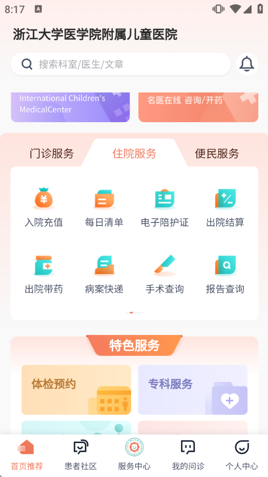 ����Ժ���°汾v2.4.8 �ٷ�����