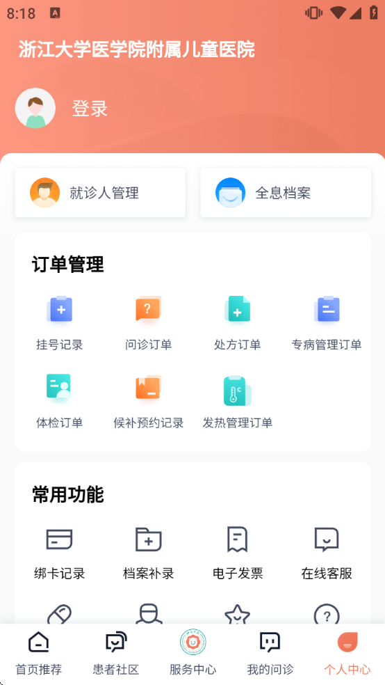 ����Ժ���°汾v2.4.8 �ٷ�����