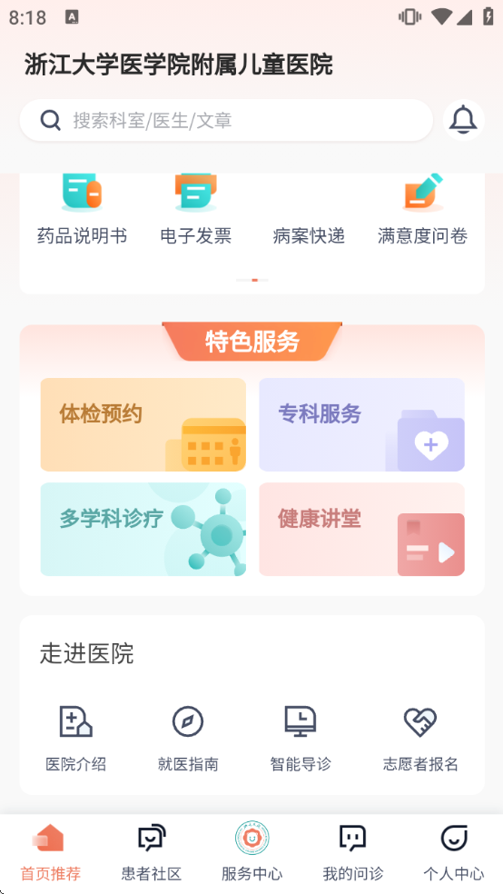 ����Ժ���°汾v2.4.8 �ٷ�����