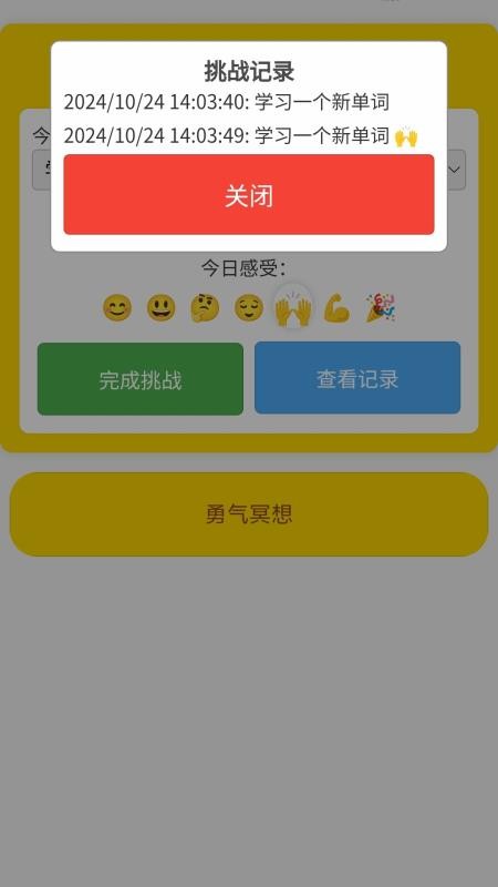 ������ǰ����v1.0.4.020251124952 ��׿��