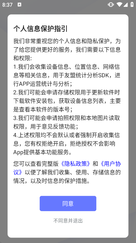 ���ڼ��������߹������ذ�װ�ֻ���1.0.44