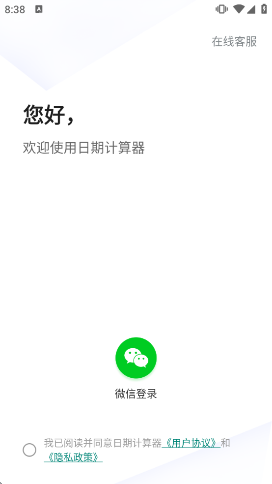 ���ڼ��������߹������ذ�װ�ֻ���1.0.44