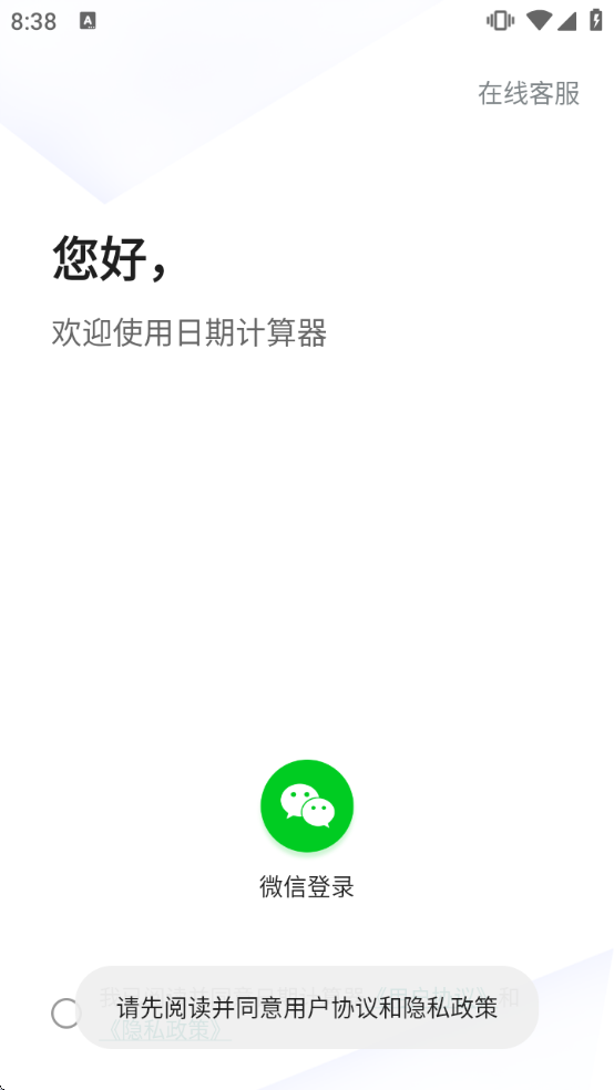 ���ڼ��������߹������ذ�װ�ֻ���1.0.44