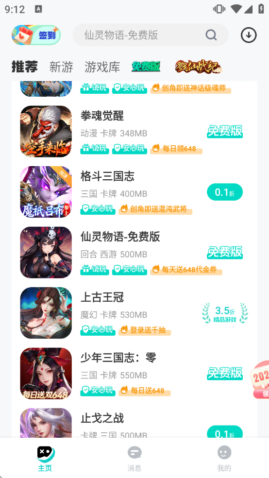 0.01���������ذ�װv65.0 ���°�