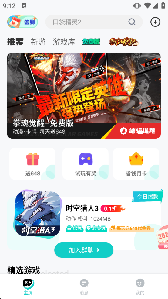 0.01���������ذ�װv65.0 ���°�