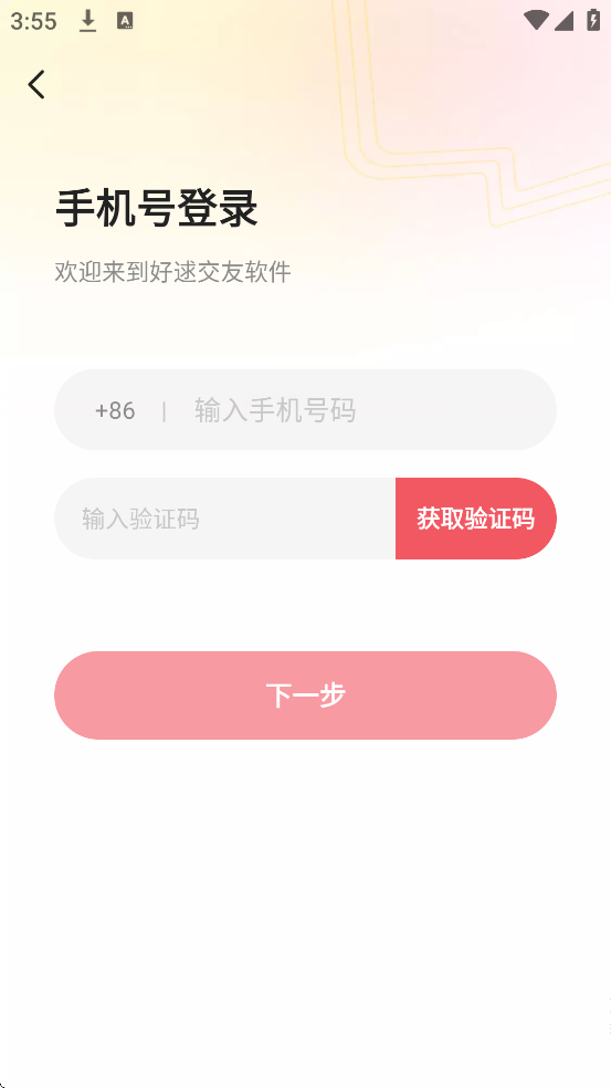 ���Ͻ���������׿�����ذ�װv1.0.0 �ֻ���