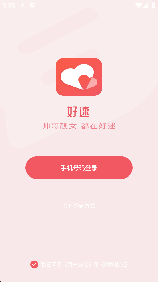 ���Ͻ���������׿�����ذ�װv1.0.0 �ֻ���