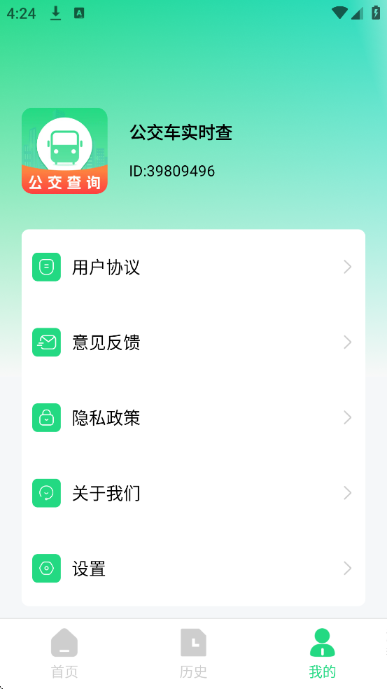 ������ʵʱ���������°汾���ذ�װv1.0.9 �ٷ���