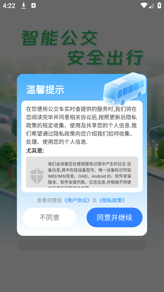 ������ʵʱ���������°汾���ذ�װv1.0.9 �ٷ���