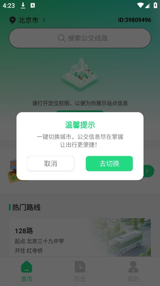 ������ʵʱ���������°汾���ذ�װv1.0.9 �ٷ���