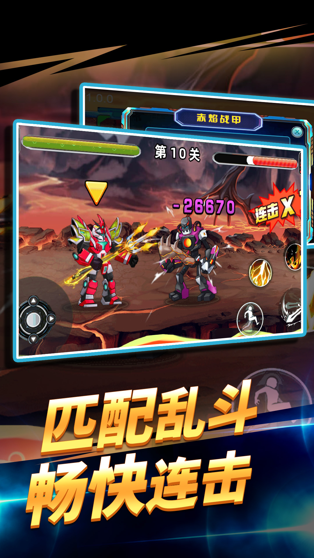 �޵и񶷻������ٷ�������v1.4.0 ��׿��