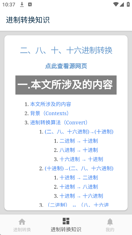 ����ת�����������ذ�װ���v5.7 ���°�