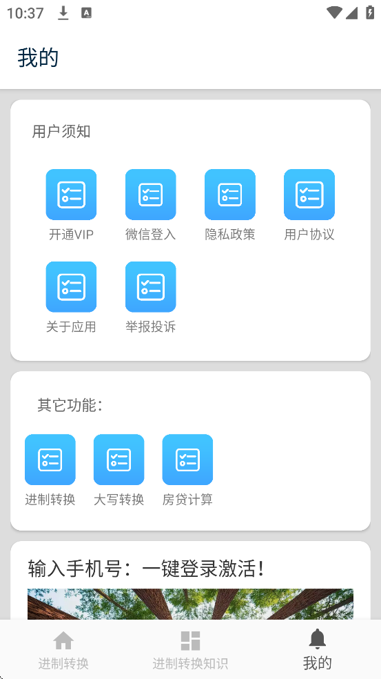 ����ת�����������ذ�װ���v5.7 ���°�